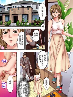 [森見明日]人妻専門!絶倫ジジィの敏感グリグリあん摩術 1-34～ナカのツボまで刺激しないでぇ!～|人妻專攻！超猛按摩師的敏感穴位按摩術～不要連裡面的穴道一起刺激啦！[中国翻訳][白碼]_106