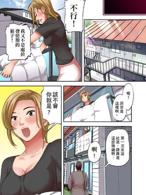 [森見明日]人妻専門!絶倫ジジィの敏感グリグリあん摩術 1-34～ナカのツボまで刺激しないでぇ!～|人妻專攻！超猛按摩師的敏感穴位按摩術～不要連裡面的穴道一起刺激啦！[中国翻訳][白碼]_131