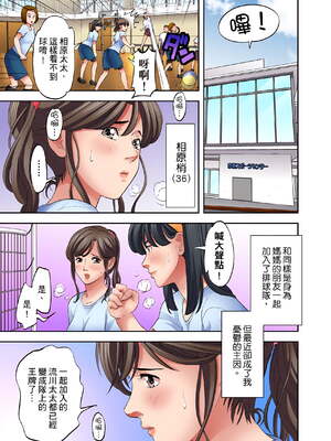 [森見明日]人妻専門!絶倫ジジィの敏感グリグリあん摩術 1-34～ナカのツボまで刺激しないでぇ!～|人妻專攻！超猛按摩師的敏感穴位按摩術～不要連裡面的穴道一起刺激啦！[中国翻訳][白碼]_179