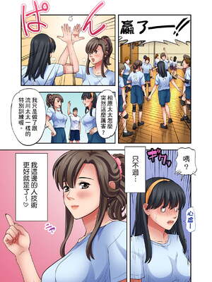 [森見明日]人妻専門!絶倫ジジィの敏感グリグリあん摩術 1-34～ナカのツボまで刺激しないでぇ!～|人妻專攻！超猛按摩師的敏感穴位按摩術～不要連裡面的穴道一起刺激啦！[中国翻訳][白碼]_202