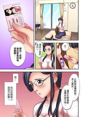[森見明日]人妻専門!絶倫ジジィの敏感グリグリあん摩術 1-34～ナカのツボまで刺激しないでぇ!～|人妻專攻！超猛按摩師的敏感穴位按摩術～不要連裡面的穴道一起刺激啦！[中国翻訳][白碼]_204