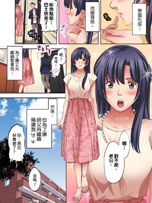 [森見明日]人妻専門!絶倫ジジィの敏感グリグリあん摩術 1-34～ナカのツボまで刺激しないでぇ!～|人妻專攻！超猛按摩師的敏感穴位按摩術～不要連裡面的穴道一起刺激啦！[中国翻訳][白碼]_227