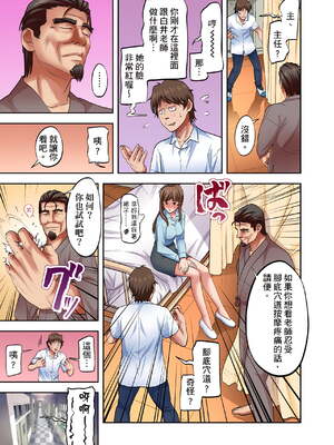 [森見明日]人妻専門!絶倫ジジィの敏感グリグリあん摩術 1-34～ナカのツボまで刺激しないでぇ!～|人妻專攻！超猛按摩師的敏感穴位按摩術～不要連裡面的穴道一起刺激啦！[中国翻訳][白碼]_247