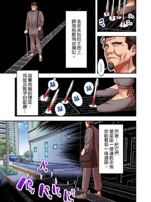 [森見明日]人妻専門!絶倫ジジィの敏感グリグリあん摩術 1-34～ナカのツボまで刺激しないでぇ!～|人妻專攻！超猛按摩師的敏感穴位按摩術～不要連裡面的穴道一起刺激啦！[中国翻訳][白碼]_254
