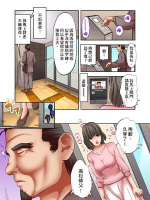 [森見明日]人妻専門!絶倫ジジィの敏感グリグリあん摩術 1-34～ナカのツボまで刺激しないでぇ!～|人妻專攻！超猛按摩師的敏感穴位按摩術～不要連裡面的穴道一起刺激啦！[中国翻訳][白碼]_256
