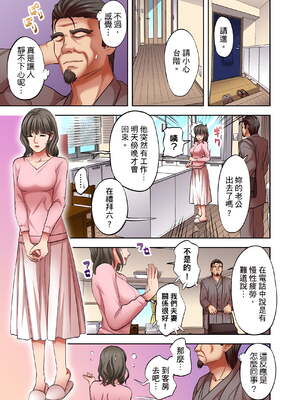 [森見明日]人妻専門!絶倫ジジィの敏感グリグリあん摩術 1-34～ナカのツボまで刺激しないでぇ!～|人妻專攻！超猛按摩師的敏感穴位按摩術～不要連裡面的穴道一起刺激啦！[中国翻訳][白碼]_258