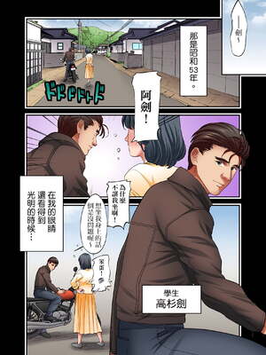 [森見明日]人妻専門!絶倫ジジィの敏感グリグリあん摩術 1-34～ナカのツボまで刺激しないでぇ!～|人妻專攻！超猛按摩師的敏感穴位按摩術～不要連裡面的穴道一起刺激啦！[中国翻訳][白碼]_277