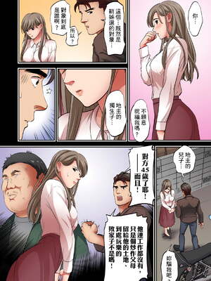 [森見明日]人妻専門!絶倫ジジィの敏感グリグリあん摩術 1-34～ナカのツボまで刺激しないでぇ!～|人妻專攻！超猛按摩師的敏感穴位按摩術～不要連裡面的穴道一起刺激啦！[中国翻訳][白碼]_286