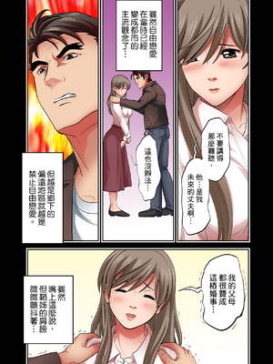 [森見明日]人妻専門!絶倫ジジィの敏感グリグリあん摩術 1-34～ナカのツボまで刺激しないでぇ!～|人妻專攻！超猛按摩師的敏感穴位按摩術～不要連裡面的穴道一起刺激啦！[中国翻訳][白碼]_287