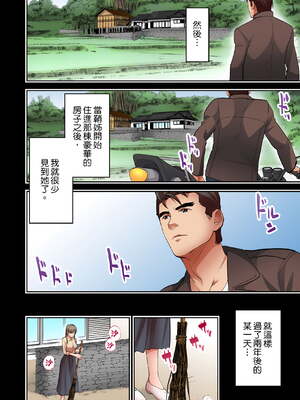 [森見明日]人妻専門!絶倫ジジィの敏感グリグリあん摩術 1-34～ナカのツボまで刺激しないでぇ!～|人妻專攻！超猛按摩師的敏感穴位按摩術～不要連裡面的穴道一起刺激啦！[中国翻訳][白碼]_288