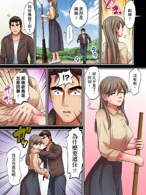 [森見明日]人妻専門!絶倫ジジィの敏感グリグリあん摩術 1-34～ナカのツボまで刺激しないでぇ!～|人妻專攻！超猛按摩師的敏感穴位按摩術～不要連裡面的穴道一起刺激啦！[中国翻訳][白碼]_289