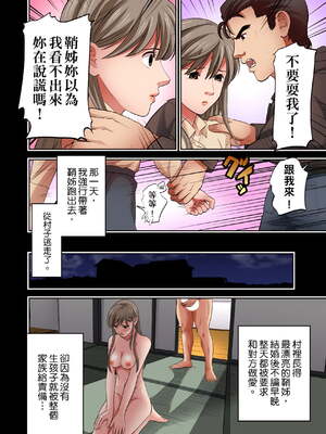 [森見明日]人妻専門!絶倫ジジィの敏感グリグリあん摩術 1-34～ナカのツボまで刺激しないでぇ!～|人妻專攻！超猛按摩師的敏感穴位按摩術～不要連裡面的穴道一起刺激啦！[中国翻訳][白碼]_290