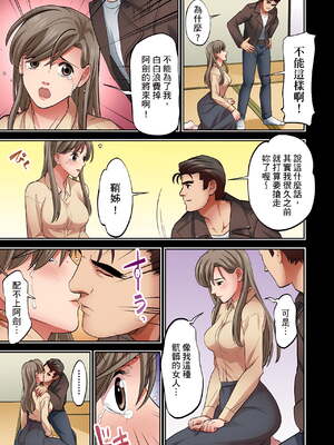 [森見明日]人妻専門!絶倫ジジィの敏感グリグリあん摩術 1-34～ナカのツボまで刺激しないでぇ!～|人妻專攻！超猛按摩師的敏感穴位按摩術～不要連裡面的穴道一起刺激啦！[中国翻訳][白碼]_293