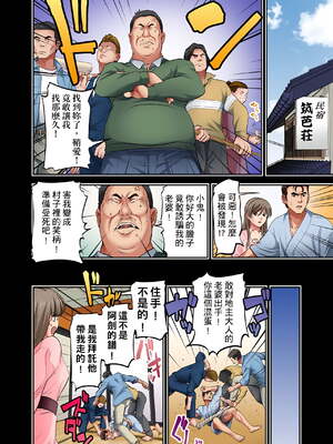 [森見明日]人妻専門!絶倫ジジィの敏感グリグリあん摩術 1-34～ナカのツボまで刺激しないでぇ!～|人妻專攻！超猛按摩師的敏感穴位按摩術～不要連裡面的穴道一起刺激啦！[中国翻訳][白碼]_307