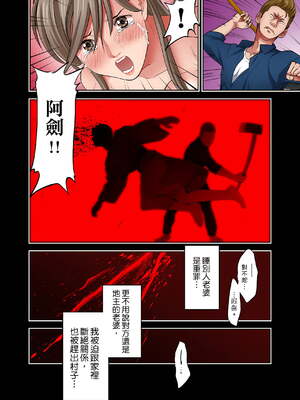 [森見明日]人妻専門!絶倫ジジィの敏感グリグリあん摩術 1-34～ナカのツボまで刺激しないでぇ!～|人妻專攻！超猛按摩師的敏感穴位按摩術～不要連裡面的穴道一起刺激啦！[中国翻訳][白碼]_311