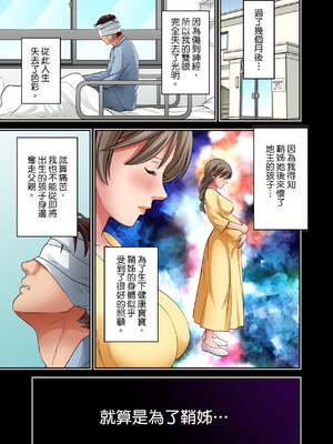 [森見明日]人妻専門!絶倫ジジィの敏感グリグリあん摩術 1-34～ナカのツボまで刺激しないでぇ!～|人妻專攻！超猛按摩師的敏感穴位按摩術～不要連裡面的穴道一起刺激啦！[中国翻訳][白碼]_312