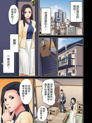 [森見明日]人妻専門!絶倫ジジィの敏感グリグリあん摩術 1-34～ナカのツボまで刺激しないでぇ!～|人妻專攻！超猛按摩師的敏感穴位按摩術～不要連裡面的穴道一起刺激啦！[中国翻訳][白碼]_316