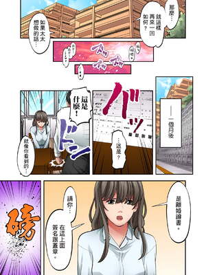 [森見明日]人妻専門!絶倫ジジィの敏感グリグリあん摩術 1-34～ナカのツボまで刺激しないでぇ!～|人妻專攻！超猛按摩師的敏感穴位按摩術～不要連裡面的穴道一起刺激啦！[中国翻訳][白碼]_374