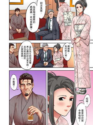 [森見明日]人妻専門!絶倫ジジィの敏感グリグリあん摩術 1-34～ナカのツボまで刺激しないでぇ!～|人妻專攻！超猛按摩師的敏感穴位按摩術～不要連裡面的穴道一起刺激啦！[中国翻訳][白碼]_380