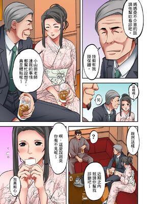 [森見明日]人妻専門!絶倫ジジィの敏感グリグリあん摩術 1-34～ナカのツボまで刺激しないでぇ!～|人妻專攻！超猛按摩師的敏感穴位按摩術～不要連裡面的穴道一起刺激啦！[中国翻訳][白碼]_381
