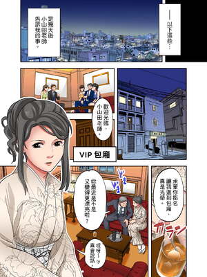 [森見明日]人妻専門!絶倫ジジィの敏感グリグリあん摩術 1-34～ナカのツボまで刺激しないでぇ!～|人妻專攻！超猛按摩師的敏感穴位按摩術～不要連裡面的穴道一起刺激啦！[中国翻訳][白碼]_401