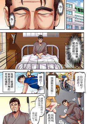 [森見明日]人妻専門!絶倫ジジィの敏感グリグリあん摩術 1-34～ナカのツボまで刺激しないでぇ!～|人妻專攻！超猛按摩師的敏感穴位按摩術～不要連裡面的穴道一起刺激啦！[中国翻訳][白碼]_404