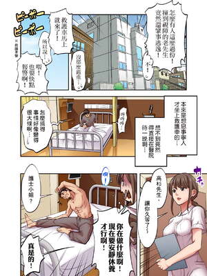 [森見明日]人妻専門!絶倫ジジィの敏感グリグリあん摩術 1-34～ナカのツボまで刺激しないでぇ!～|人妻專攻！超猛按摩師的敏感穴位按摩術～不要連裡面的穴道一起刺激啦！[中国翻訳][白碼]_405
