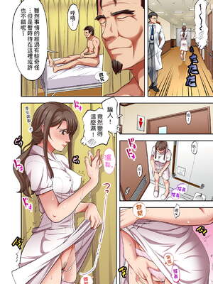 [森見明日]人妻専門!絶倫ジジィの敏感グリグリあん摩術 1-34～ナカのツボまで刺激しないでぇ!～|人妻專攻！超猛按摩師的敏感穴位按摩術～不要連裡面的穴道一起刺激啦！[中国翻訳][白碼]_413