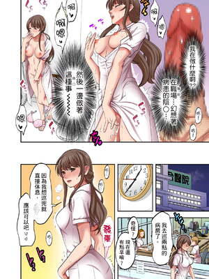 [森見明日]人妻専門!絶倫ジジィの敏感グリグリあん摩術 1-34～ナカのツボまで刺激しないでぇ!～|人妻專攻！超猛按摩師的敏感穴位按摩術～不要連裡面的穴道一起刺激啦！[中国翻訳][白碼]_415