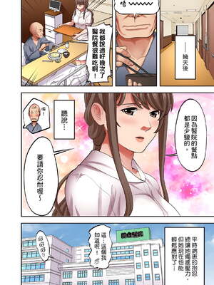 [森見明日]人妻専門!絶倫ジジィの敏感グリグリあん摩術 1-34～ナカのツボまで刺激しないでぇ!～|人妻專攻！超猛按摩師的敏感穴位按摩術～不要連裡面的穴道一起刺激啦！[中国翻訳][白碼]_427