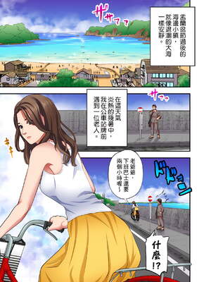 [森見明日]人妻専門!絶倫ジジィの敏感グリグリあん摩術 1-34～ナカのツボまで刺激しないでぇ!～|人妻專攻！超猛按摩師的敏感穴位按摩術～不要連裡面的穴道一起刺激啦！[中国翻訳][白碼]_429