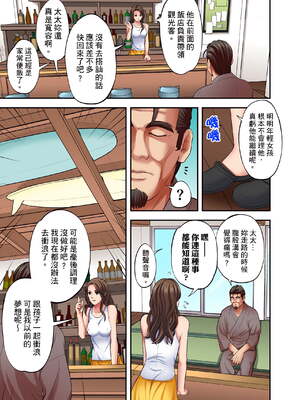 [森見明日]人妻専門!絶倫ジジィの敏感グリグリあん摩術 1-34～ナカのツボまで刺激しないでぇ!～|人妻專攻！超猛按摩師的敏感穴位按摩術～不要連裡面的穴道一起刺激啦！[中国翻訳][白碼]_431