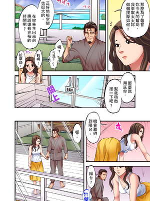 [森見明日]人妻専門!絶倫ジジィの敏感グリグリあん摩術 1-34～ナカのツボまで刺激しないでぇ!～|人妻專攻！超猛按摩師的敏感穴位按摩術～不要連裡面的穴道一起刺激啦！[中国翻訳][白碼]_432