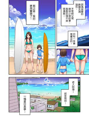 [森見明日]人妻専門!絶倫ジジィの敏感グリグリあん摩術 1-34～ナカのツボまで刺激しないでぇ!～|人妻專攻！超猛按摩師的敏感穴位按摩術～不要連裡面的穴道一起刺激啦！[中国翻訳][白碼]_452