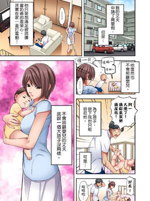 [森見明日]人妻専門!絶倫ジジィの敏感グリグリあん摩術 1-34～ナカのツボまで刺激しないでぇ!～|人妻專攻！超猛按摩師的敏感穴位按摩術～不要連裡面的穴道一起刺激啦！[中国翻訳][白碼]_454