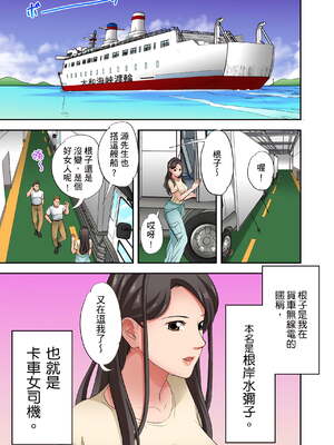 [森見明日]人妻専門!絶倫ジジィの敏感グリグリあん摩術 1-34～ナカのツボまで刺激しないでぇ!～|人妻專攻！超猛按摩師的敏感穴位按摩術～不要連裡面的穴道一起刺激啦！[中国翻訳][白碼]_479