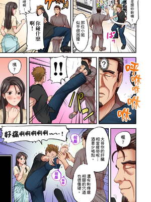 [森見明日]人妻専門!絶倫ジジィの敏感グリグリあん摩術 1-34～ナカのツボまで刺激しないでぇ!～|人妻專攻！超猛按摩師的敏感穴位按摩術～不要連裡面的穴道一起刺激啦！[中国翻訳][白碼]_481
