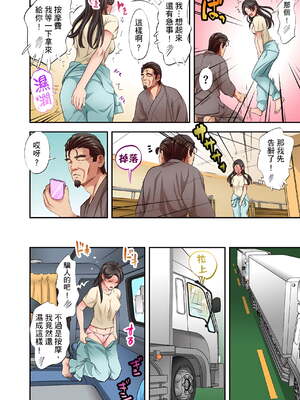 [森見明日]人妻専門!絶倫ジジィの敏感グリグリあん摩術 1-34～ナカのツボまで刺激しないでぇ!～|人妻專攻！超猛按摩師的敏感穴位按摩術～不要連裡面的穴道一起刺激啦！[中国翻訳][白碼]_488