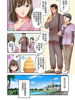 [森見明日]人妻専門!絶倫ジジィの敏感グリグリあん摩術 1-34～ナカのツボまで刺激しないでぇ!～|人妻專攻！超猛按摩師的敏感穴位按摩術～不要連裡面的穴道一起刺激啦！[中国翻訳][白碼]_505