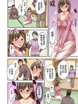[森見明日]人妻専門!絶倫ジジィの敏感グリグリあん摩術 1-34～ナカのツボまで刺激しないでぇ!～|人妻專攻！超猛按摩師的敏感穴位按摩術～不要連裡面的穴道一起刺激啦！[中国翻訳][白碼]_517