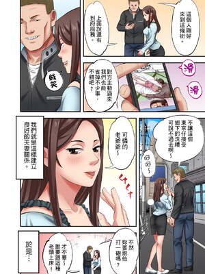 [森見明日]人妻専門!絶倫ジジィの敏感グリグリあん摩術 1-34～ナカのツボまで刺激しないでぇ!～|人妻專攻！超猛按摩師的敏感穴位按摩術～不要連裡面的穴道一起刺激啦！[中国翻訳][白碼]_534