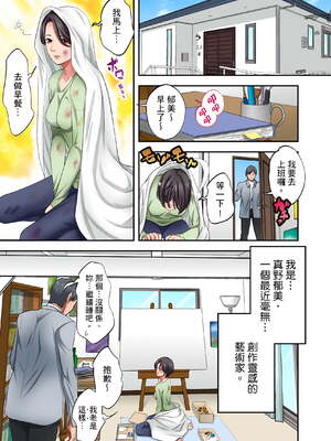 [森見明日]人妻専門!絶倫ジジィの敏感グリグリあん摩術 1-34～ナカのツボまで刺激しないでぇ!～|人妻專攻！超猛按摩師的敏感穴位按摩術～不要連裡面的穴道一起刺激啦！[中国翻訳][白碼]_554