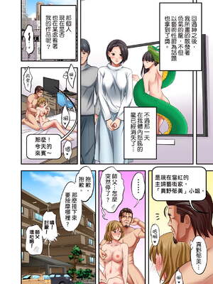 [森見明日]人妻専門!絶倫ジジィの敏感グリグリあん摩術 1-34～ナカのツボまで刺激しないでぇ!～|人妻專攻！超猛按摩師的敏感穴位按摩術～不要連裡面的穴道一起刺激啦！[中国翻訳][白碼]_577