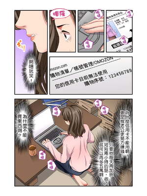 [森見明日]人妻専門!絶倫ジジィの敏感グリグリあん摩術 1-34～ナカのツボまで刺激しないでぇ!～|人妻專攻！超猛按摩師的敏感穴位按摩術～不要連裡面的穴道一起刺激啦！[中国翻訳][白碼]_579
