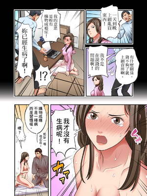 [森見明日]人妻専門!絶倫ジジィの敏感グリグリあん摩術 1-34～ナカのツボまで刺激しないでぇ!～|人妻專攻！超猛按摩師的敏感穴位按摩術～不要連裡面的穴道一起刺激啦！[中国翻訳][白碼]_592