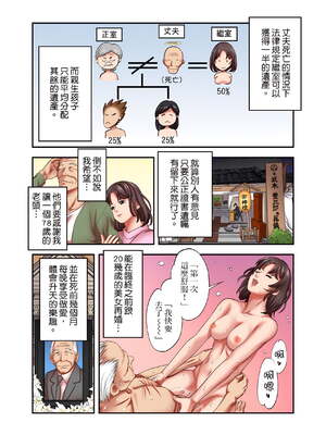 [森見明日]人妻専門!絶倫ジジィの敏感グリグリあん摩術 1-34～ナカのツボまで刺激しないでぇ!～|人妻專攻！超猛按摩師的敏感穴位按摩術～不要連裡面的穴道一起刺激啦！[中国翻訳][白碼]_604
