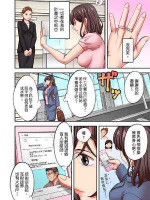 [森見明日]人妻専門!絶倫ジジィの敏感グリグリあん摩術 1-34～ナカのツボまで刺激しないでぇ!～|人妻專攻！超猛按摩師的敏感穴位按摩術～不要連裡面的穴道一起刺激啦！[中国翻訳][白碼]_605