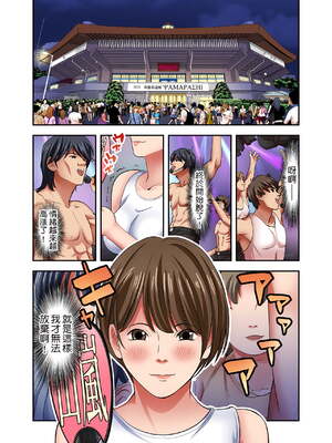 [森見明日]人妻専門!絶倫ジジィの敏感グリグリあん摩術 1-34～ナカのツボまで刺激しないでぇ!～|人妻專攻！超猛按摩師的敏感穴位按摩術～不要連裡面的穴道一起刺激啦！[中国翻訳][白碼]_629