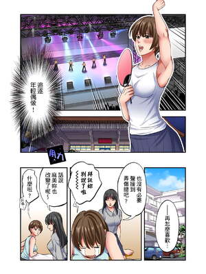 [森見明日]人妻専門!絶倫ジジィの敏感グリグリあん摩術 1-34～ナカのツボまで刺激しないでぇ!～|人妻專攻！超猛按摩師的敏感穴位按摩術～不要連裡面的穴道一起刺激啦！[中国翻訳][白碼]_630