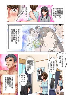 [森見明日]人妻専門!絶倫ジジィの敏感グリグリあん摩術 1-34～ナカのツボまで刺激しないでぇ!～|人妻專攻！超猛按摩師的敏感穴位按摩術～不要連裡面的穴道一起刺激啦！[中国翻訳][白碼]_631